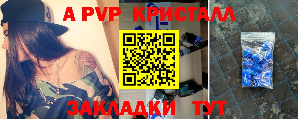хочу наркоту  A PVP  Дзержинск  А ПВП мука  Вход с VPN  APVP СК  A PVP VHQ 