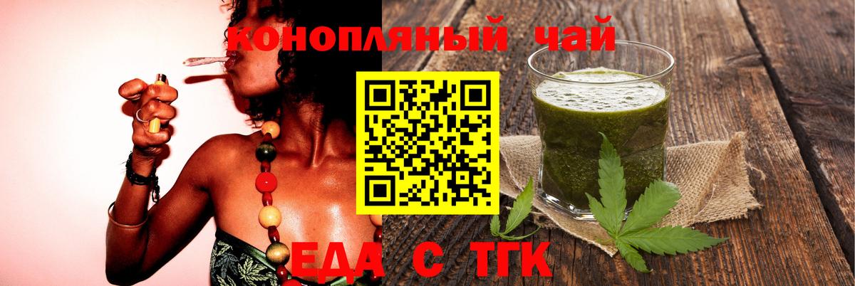 Canna-Cookies марихуана Дзержинск