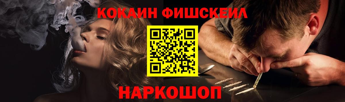 COCAIN Эквадор  Вход с VPN  Кокаин  Дзержинск  COCAIN FishScale 