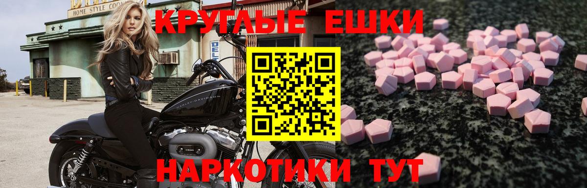 Ecstasy Punisher  ЭКСТАЗИ  Дзержинск  Вход с VPN  Ecstasy 99% 