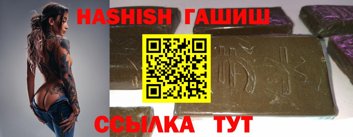 Дзержинск  Гашиш гарик  ГАШИШ Premium  Вход с VPN 