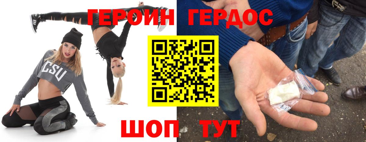 Дзержинск  ГЕРОИН гречка  Вход с VPN 