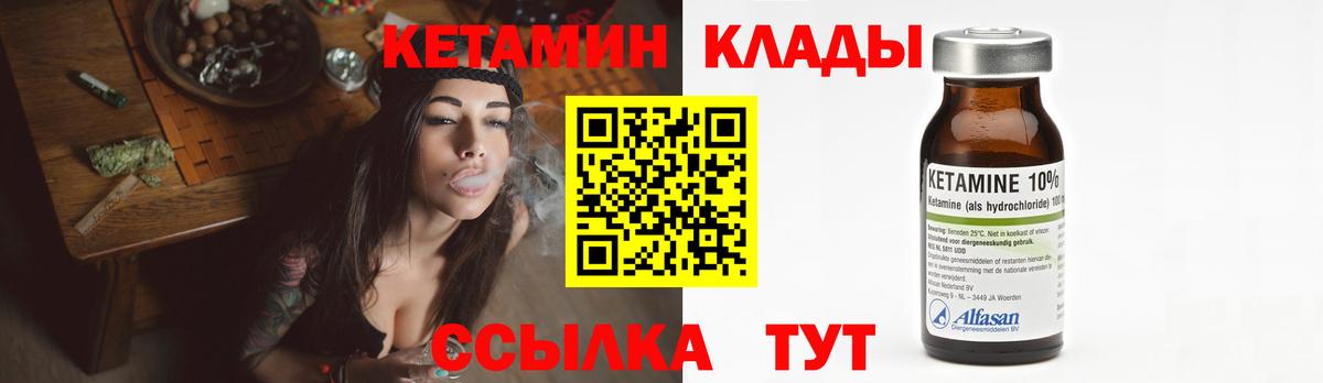 Кетамин VHQ  Вход с VPN  Дзержинск 