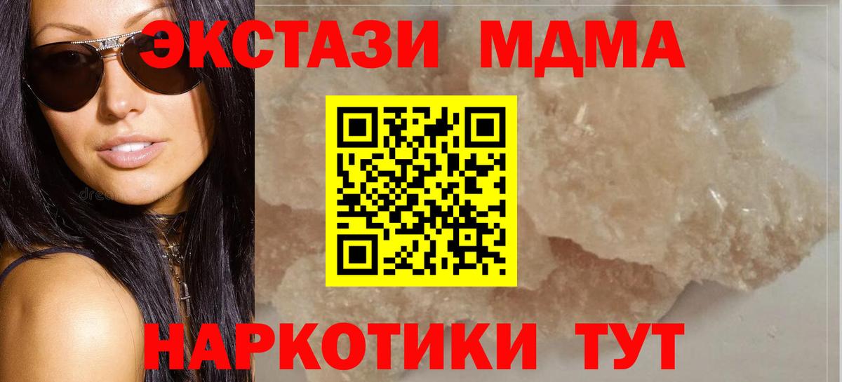 Дзержинск  MDMA  MDMA Molly  Вход с VPN  МДМА кристаллы 