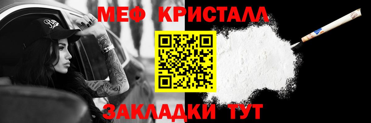 Мефедрон  Дзержинск