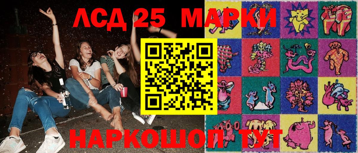 Наркотические марки 1,8мг Дзержинск