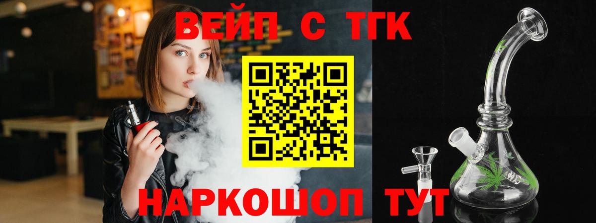 Дзержинск  Дистиллят ТГК THC oil  Вход с VPN  ТГК вейп 